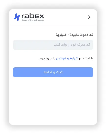 صفحه وارد کردن کد دعوت هنگام ثبت نام در رابکس